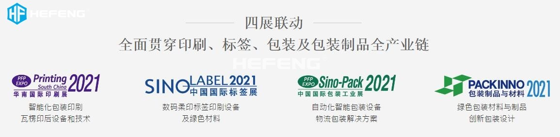 Labelexpo China 2021