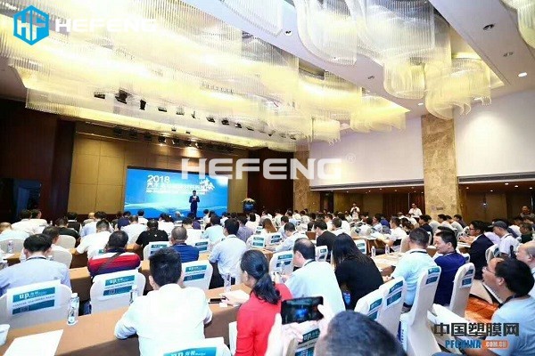 2018 Automotive High-Performance Membrane Materials Science and Technology Summit Grand Opening in Taizhou, Zhejiang