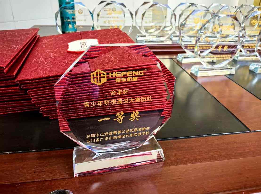 2025042226080252.jpg 1745290621120.jpg